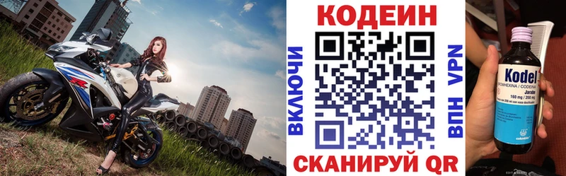 гидра онион  Инта  Codein напиток Lean (лин) 