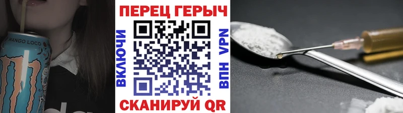 ГЕРОИН хмурый  Инта 