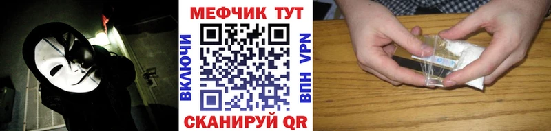 Мефедрон мука купить закладку Инта