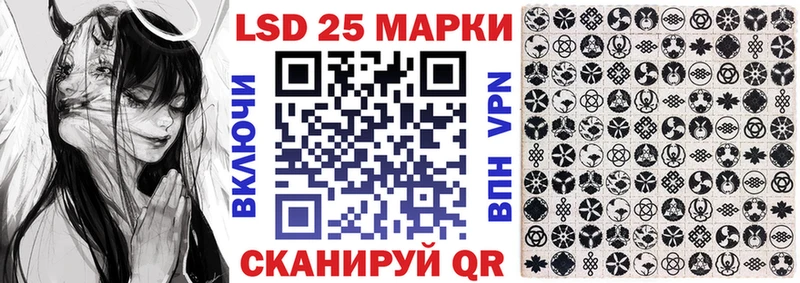 Марки 25I-NBOMe 1,5мг  Инта 